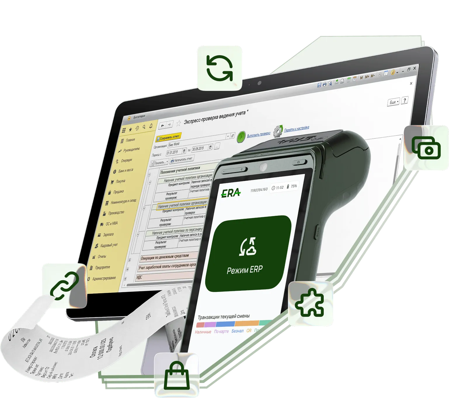 ERA ERP: a 1С accounting window on a tablet and a smart POS terminal in ERP mode
