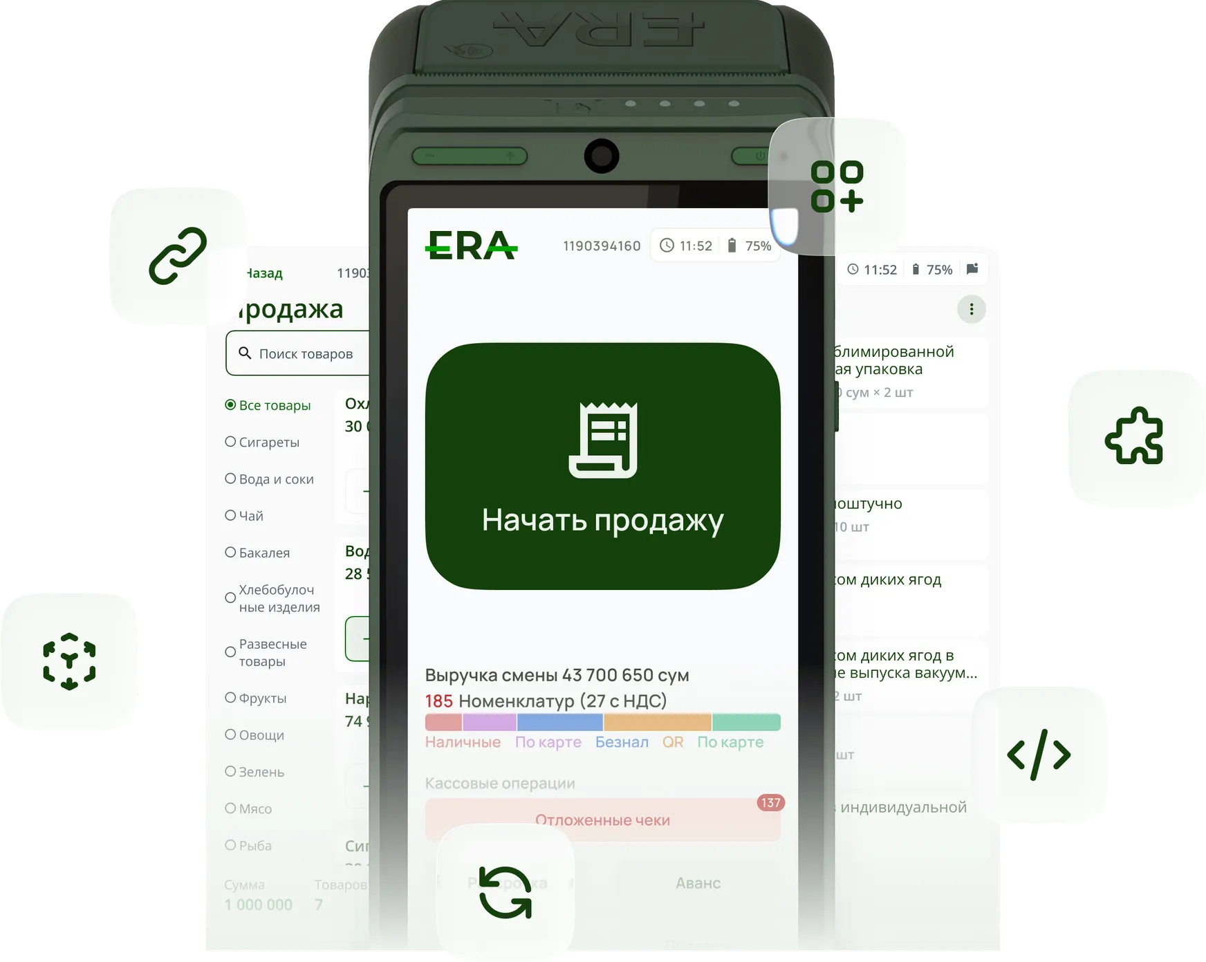 ERA ERP: online cash register integration with accounting systems