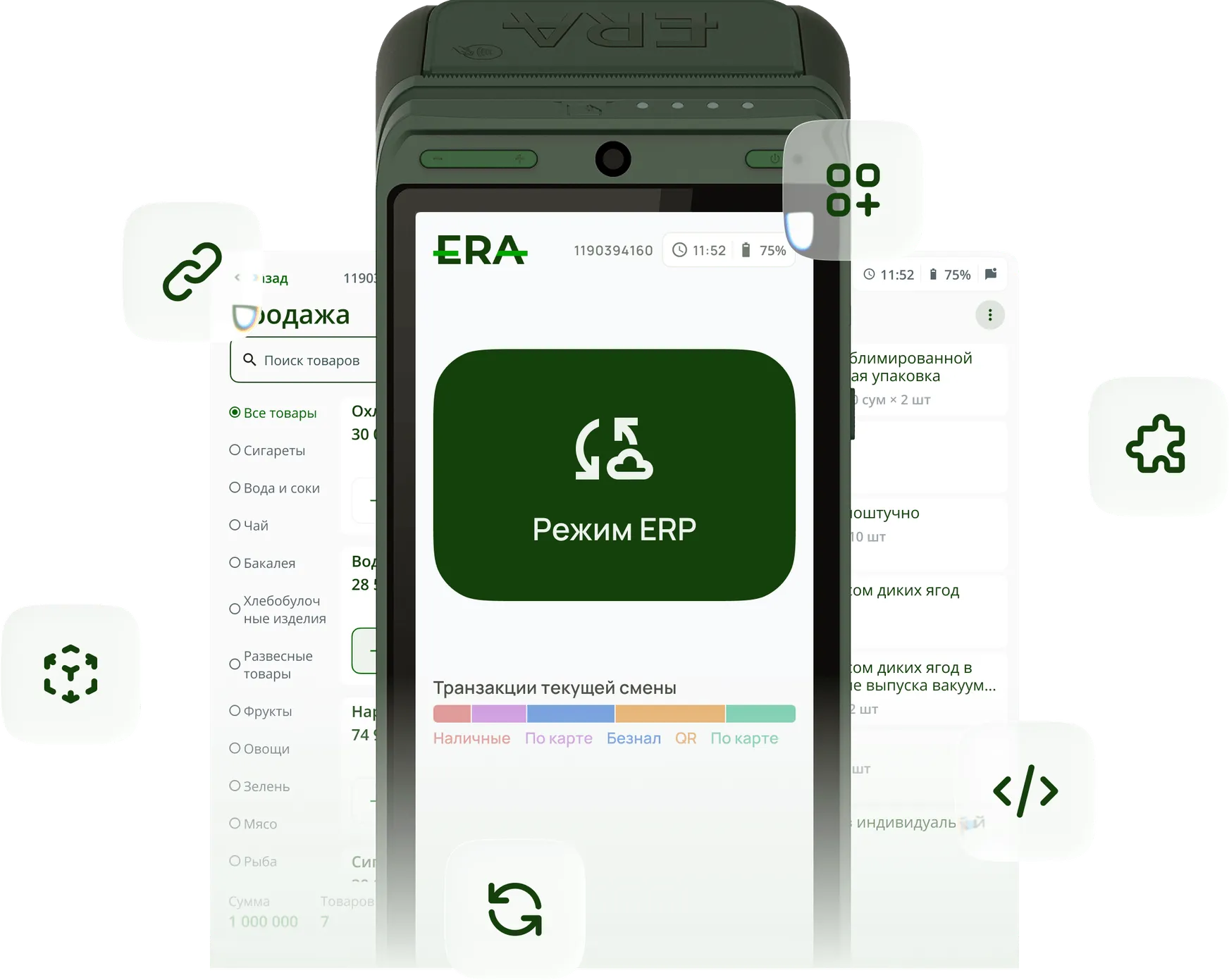 ERA ERP: online cash register integration with accounting systems