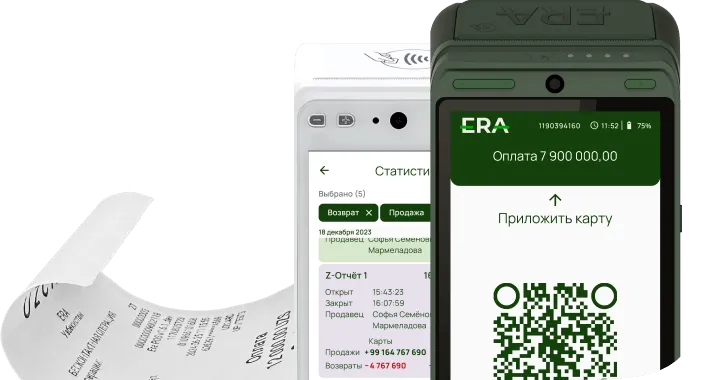 Кассовый чек ERA·Касса и POS-терминал