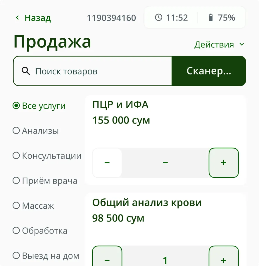 Медицинские центры и лаборатории