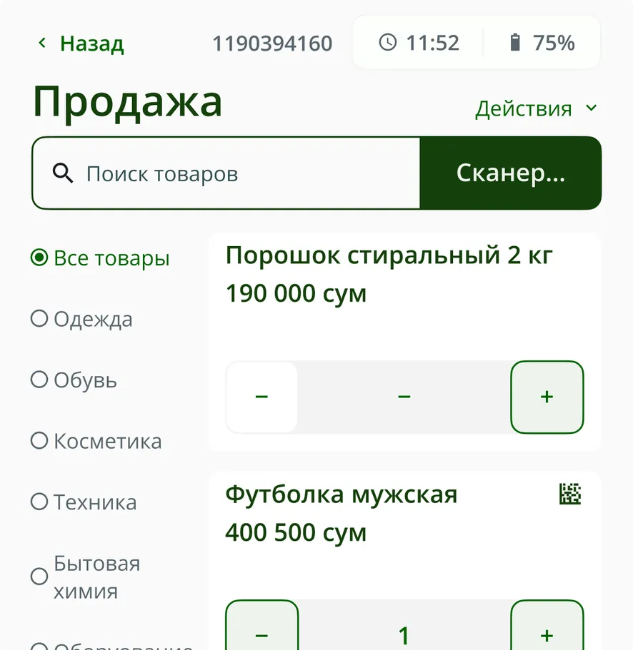 Непродовольственная розница