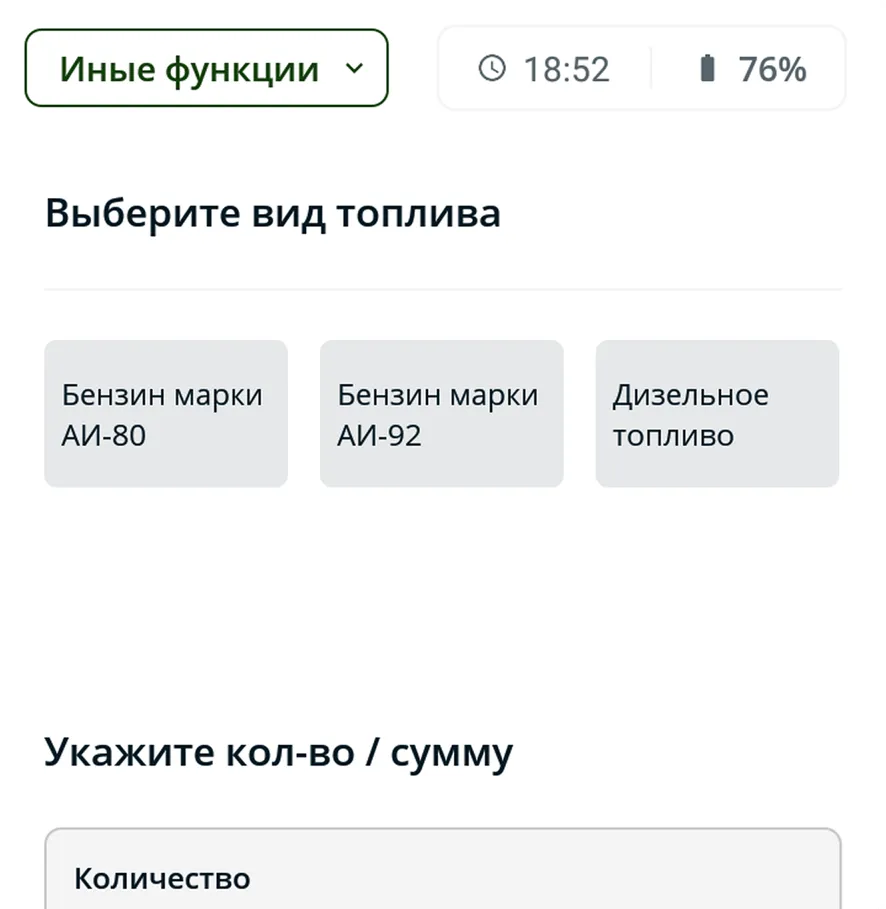 Продажа нефтепродуктов, различного топлива и ГСМ