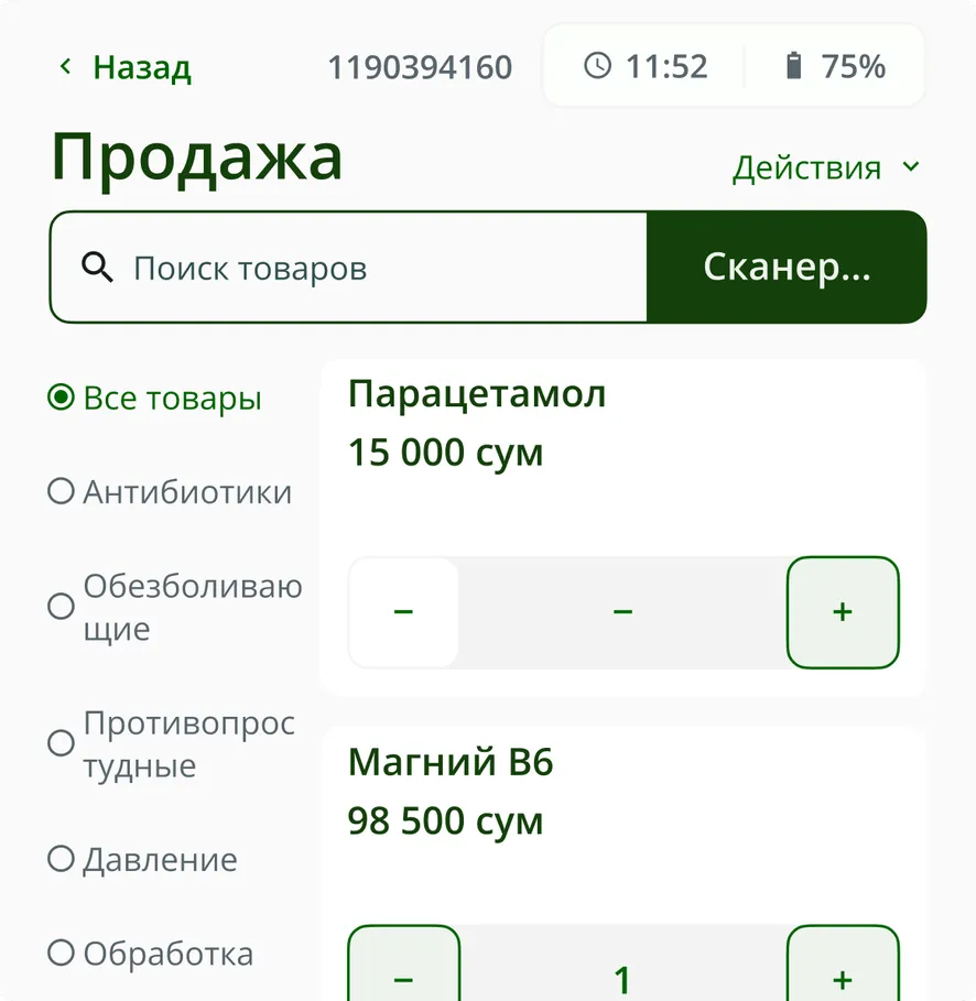 Аптеки и продажа лекарств