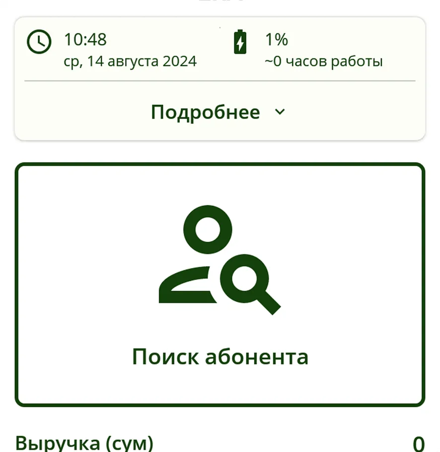 Коммунальные службы